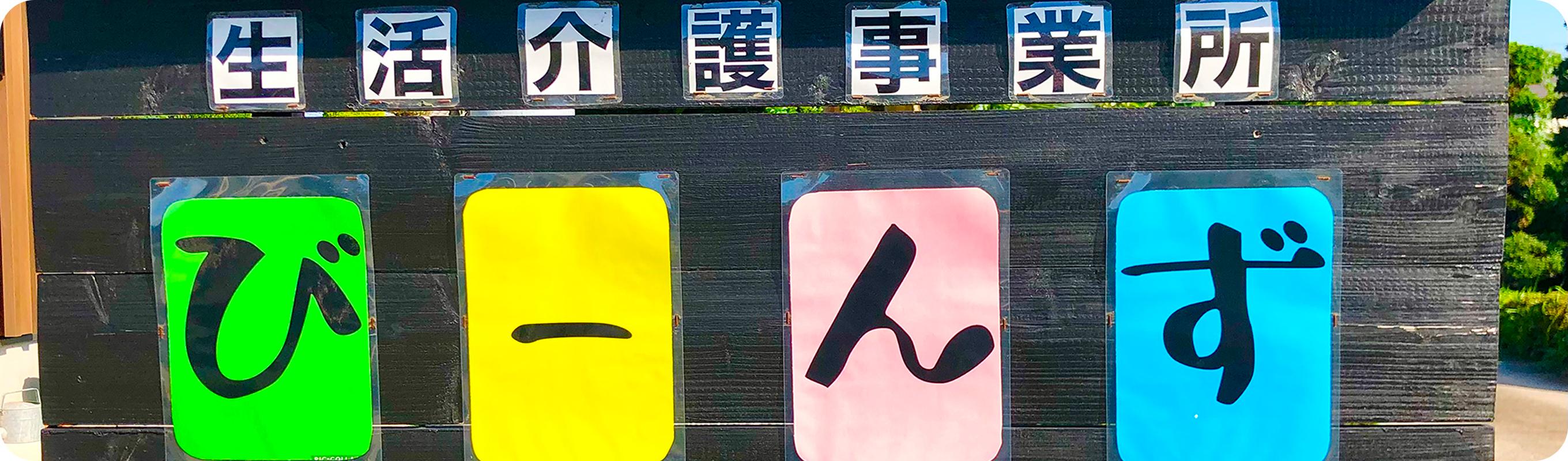 事業所の画像