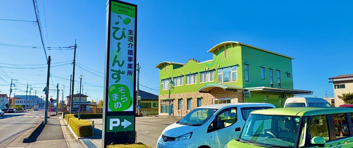 看板のイメージ画像